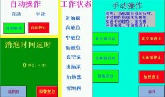 潤(rùn)滑油濾油機(jī)操作使用說(shuō)明書