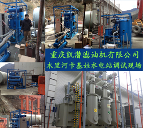 濾油機(jī)現(xiàn)場